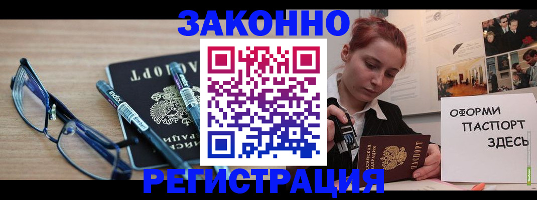 прописка поиск в Электрогорске