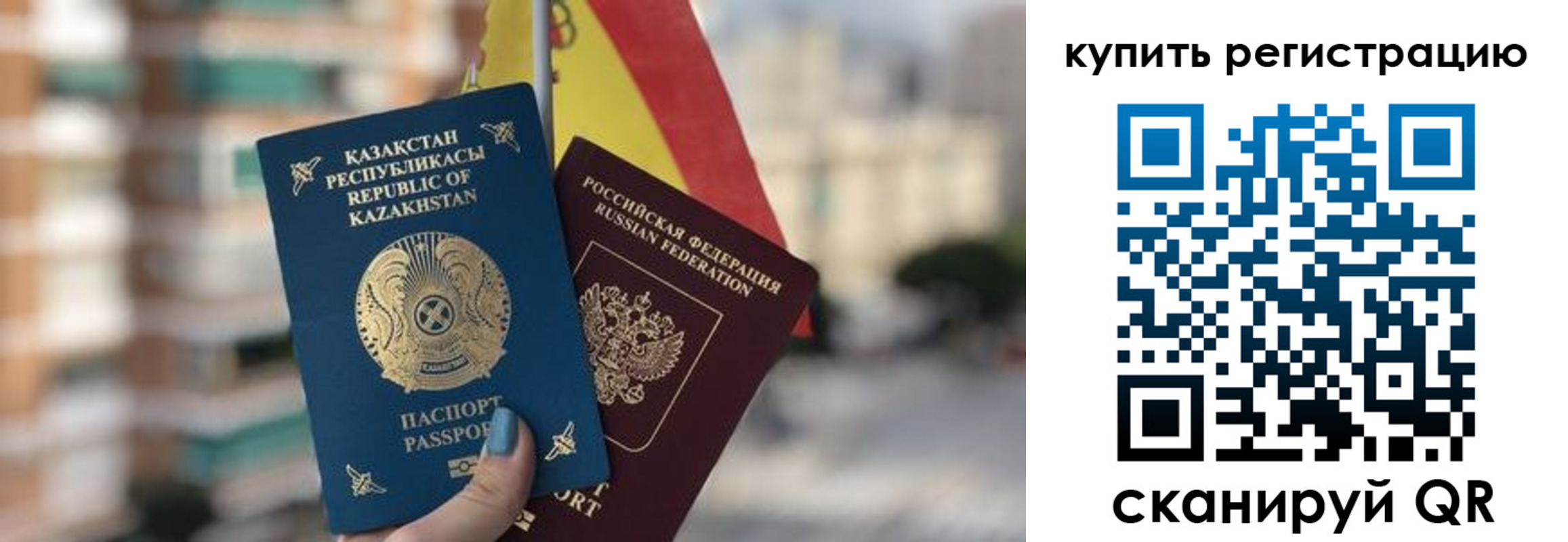 временная регистрация законно в Электрогорске