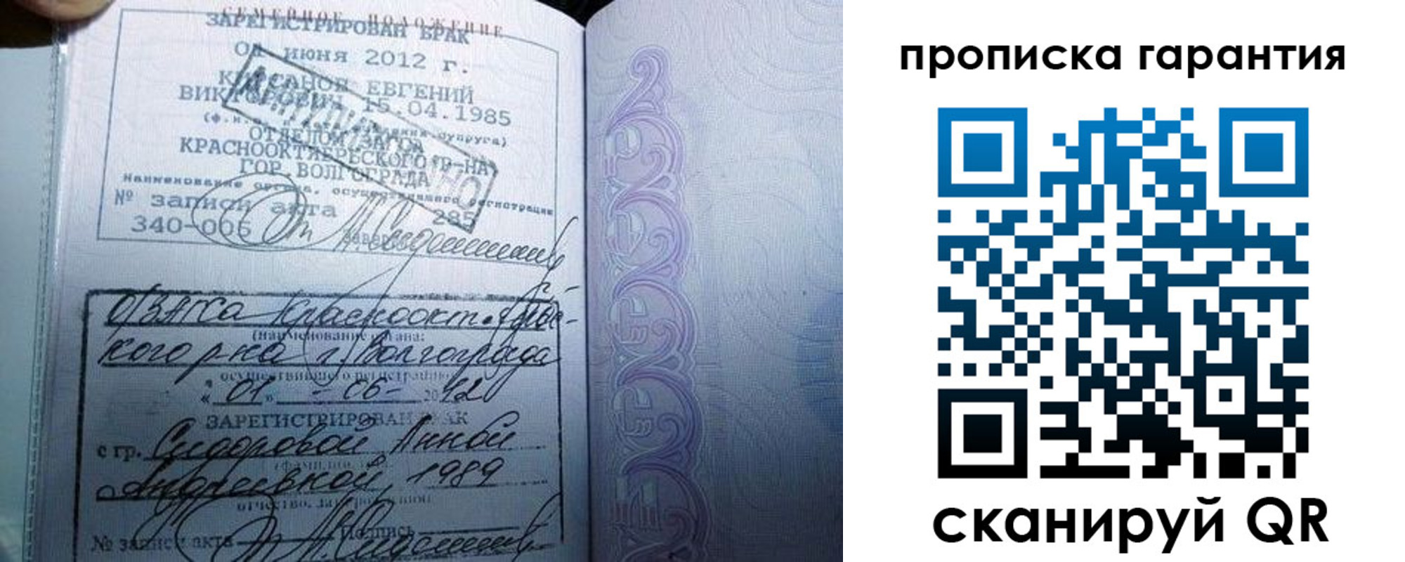 прописка в квартире в Электрогорске