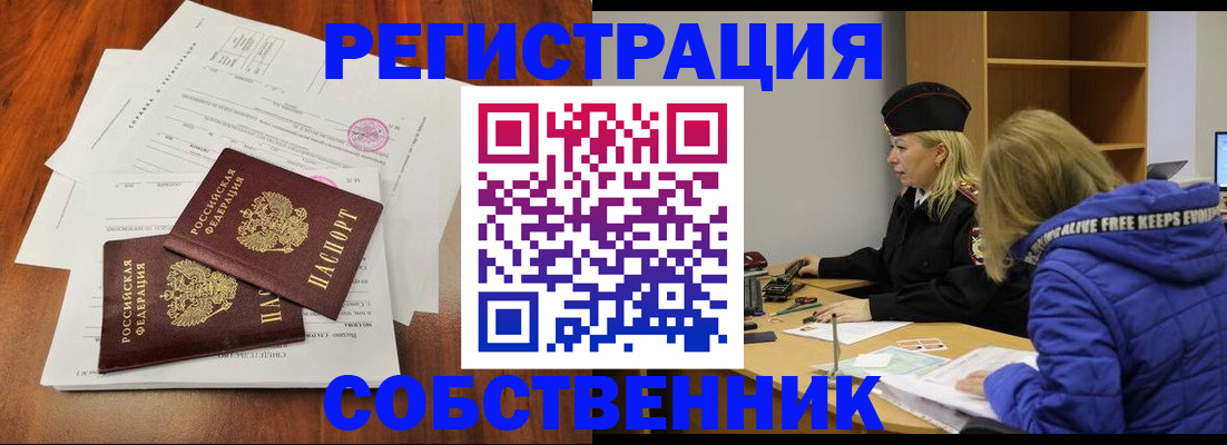 прописка для военкомата в Электрогорске