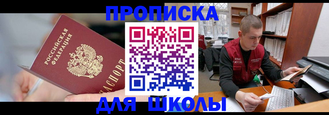 прописка гарантия в Электрогорске