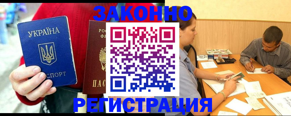 прописка для военкомата в Электрогорске