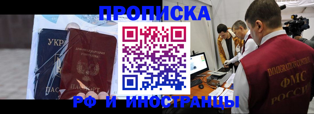 прописка для кредита в Электрогорске